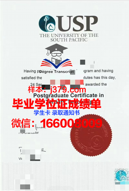 太平洋国立大学学位证书(太平洋国立大学世界排名)
