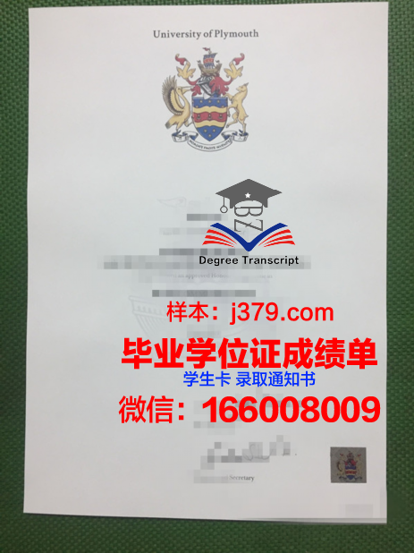 普利茅斯大学本科毕业证(普利茅斯大学学费一年大概需要多少)