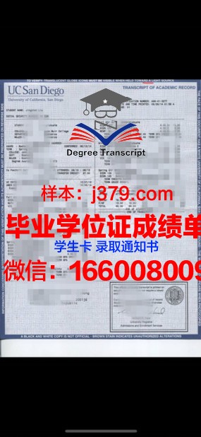 普纳帕拉蒂维迪雅皮斯大学学位成绩单定制：为您的人生添砖加瓦