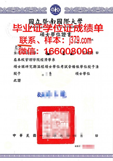 莱茵弗里德里希大学博士学位证：一份跨越时空的荣誉证书