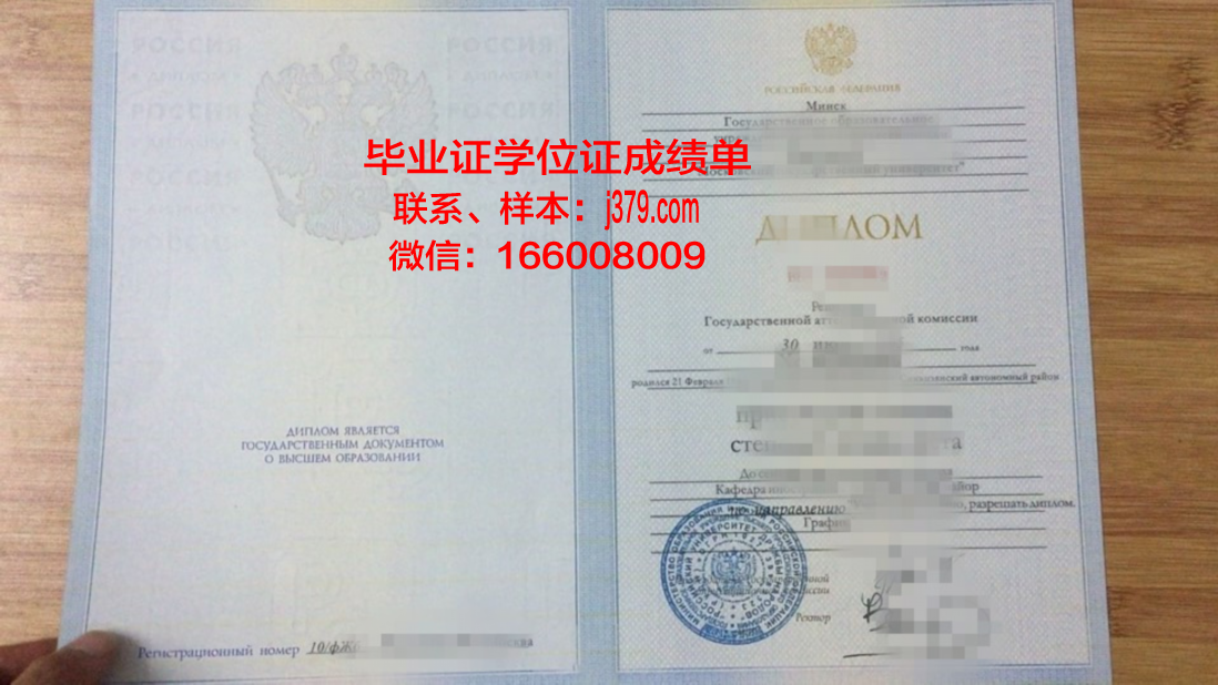 莫斯科消费合作大学毕业证外壳(莫斯科大学毕业证书)