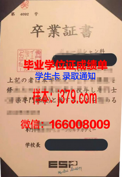 天王寺经理专门学校毕业证书什么颜色(天王寺高校)