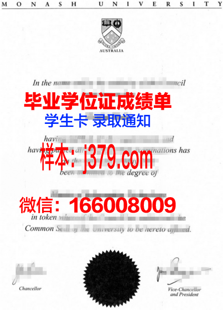 莫纳什大学成绩单会显示挂科(莫纳什大学补考后多久出分)