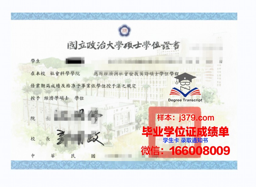硕士研究生毕业证和学位证：一张纸的重量与光芒