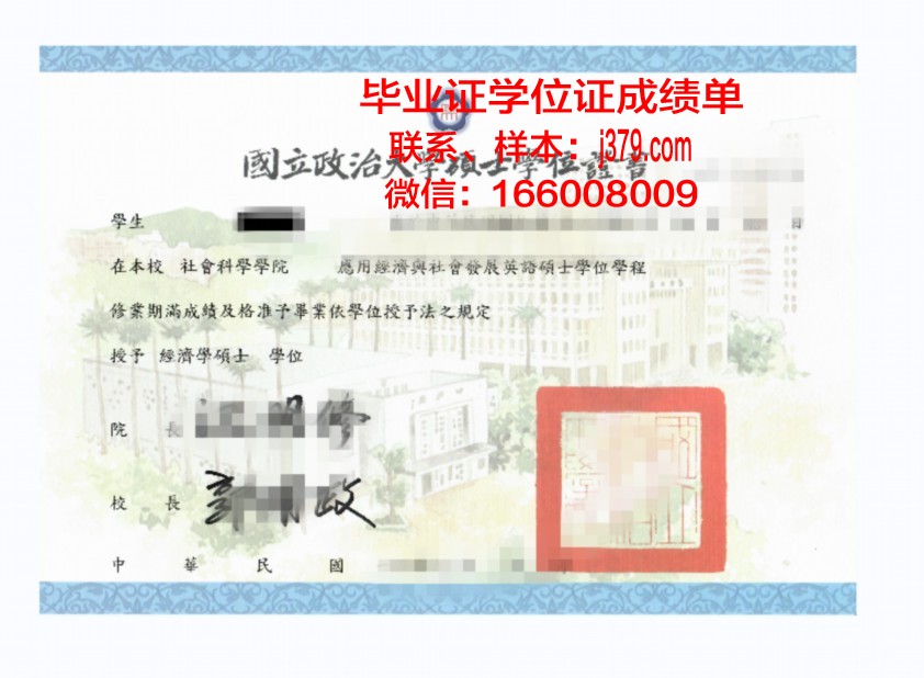 大阪女子大学硕士学位证：开启女性高等教育新篇章
