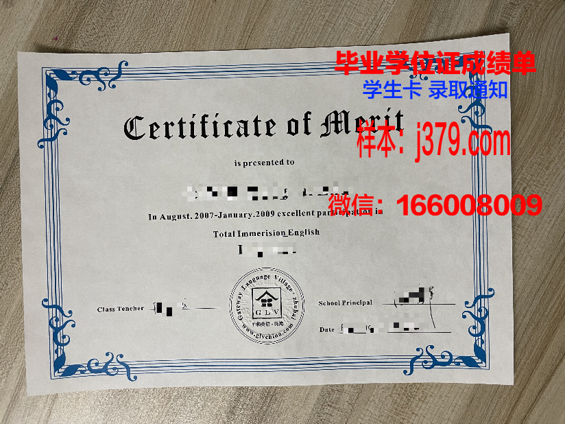 大田保健大学毕业证书