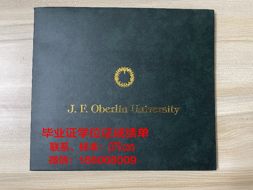 普通大学毕业证图片(普通大学毕业证书有哪些)