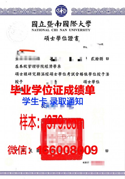 蒙纳本科学位证：一张承载荣誉与梦想的证书