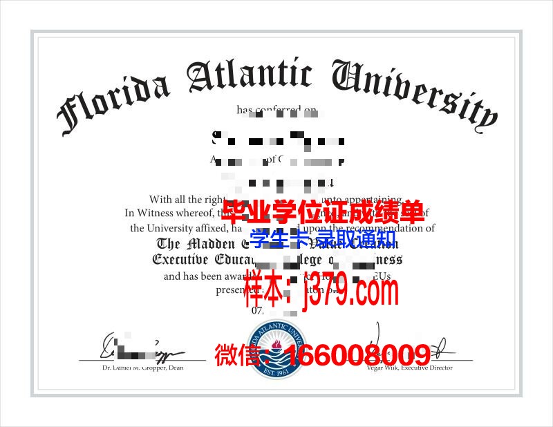 大西洋学院毕业证diploma