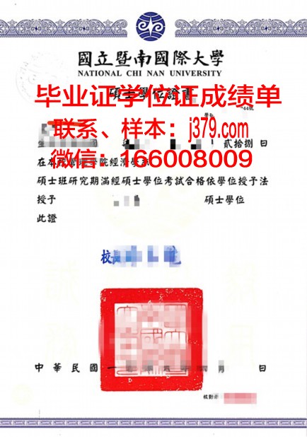 巴拿马大学学位证(巴拿马大学全球排名)