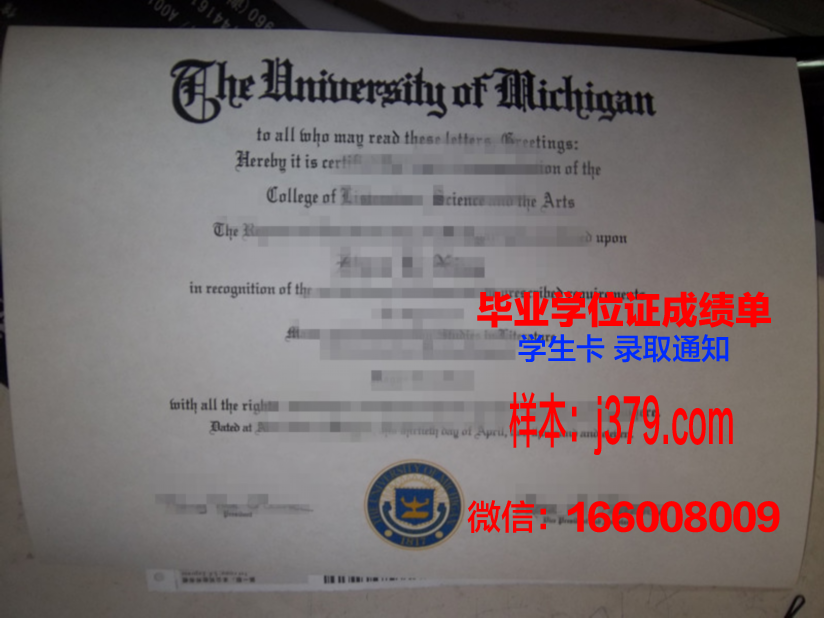 普埃布拉拉美大学毕业证定制：品质与诚信的象征