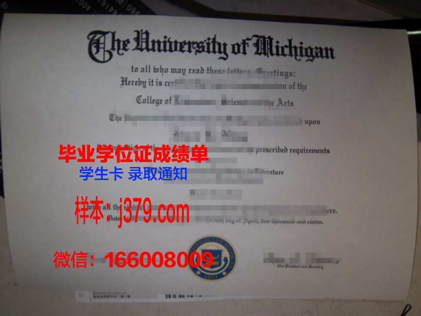 昭和女子大学毕业证成绩单：一份历史的见证