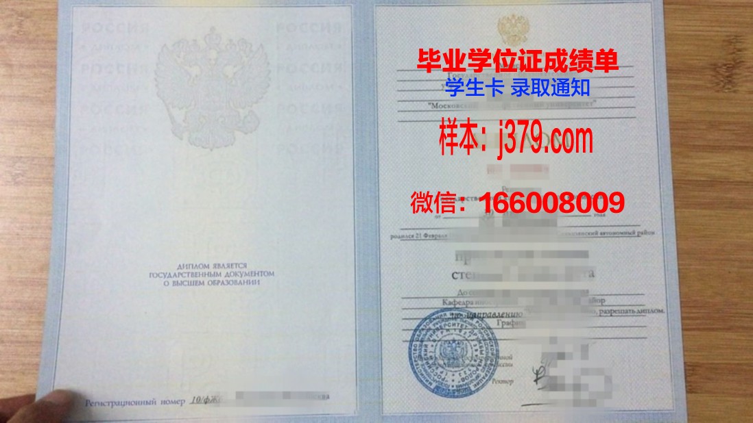 莫斯科物理技术学院（国家研究型大学）硕士毕业证(莫斯科物理科技学院)