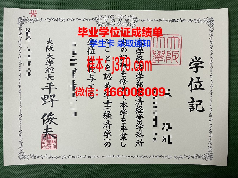 大阪商业大学毕业证原版(大阪商业大学相当于国内什么水平)