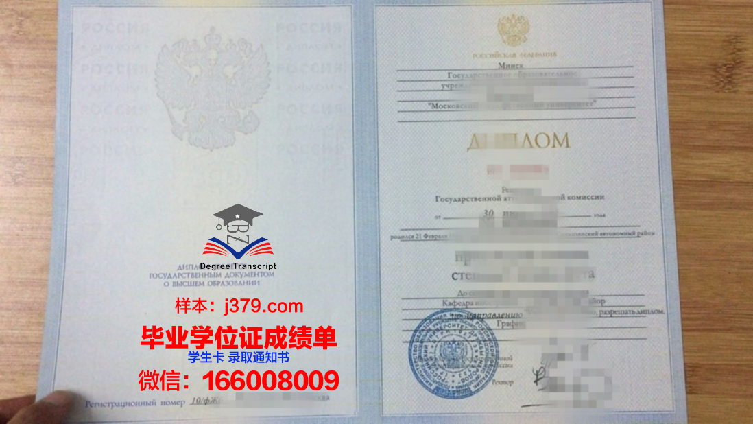 莫斯科物理技术学院(国家研究型大学)学位证(莫斯科工程物理学院)