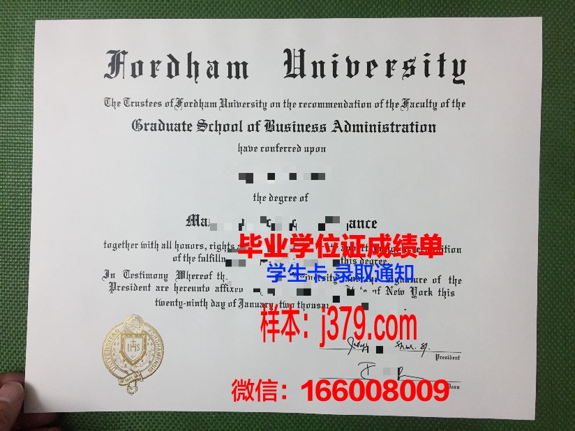 福特汉姆大学毕业证外壳(福特汉姆大学知名校友)