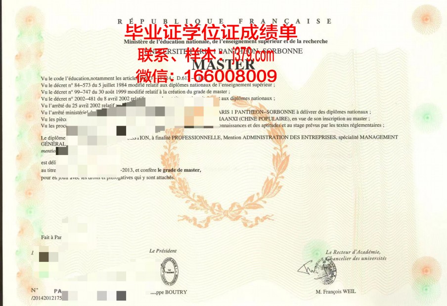 巴黎第一大学毕业证查询(巴黎第一大学留学)