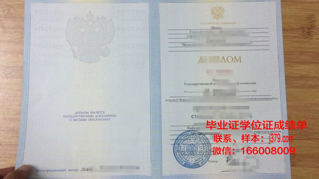 莫斯科金融工业大学研究生毕业证(莫斯科金融工业大学研究生毕业证书)