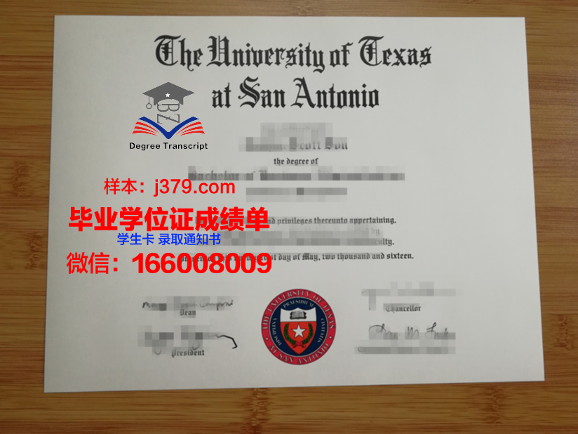 莫海德州立大学毕业证外壳(德州毕业证书)