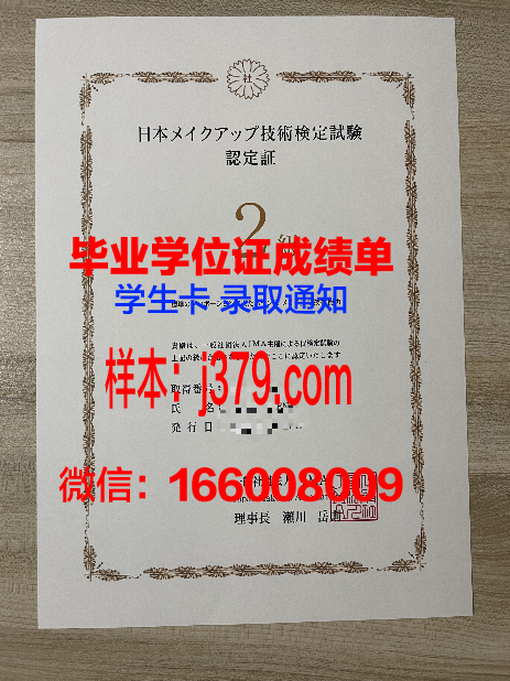 昆宁佩克大学毕业证书(昆宁佩克大学毕业证书照片)