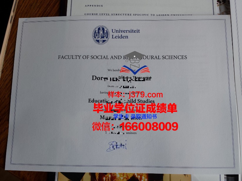 莱顿大学几年可以毕业证(莱顿大学什么专业好)