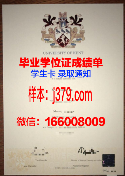 巴拉那联邦大学毕业证高清图(巴拉特大学证书)