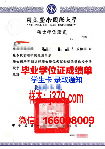 硕士研究生毕业证和学位证：一张纸的重量与光芒