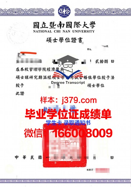 明斯克创新大学硕士学位证的含金量与价值解析