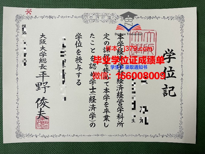 大阪国际大学证书成绩单(大阪大学gpa)