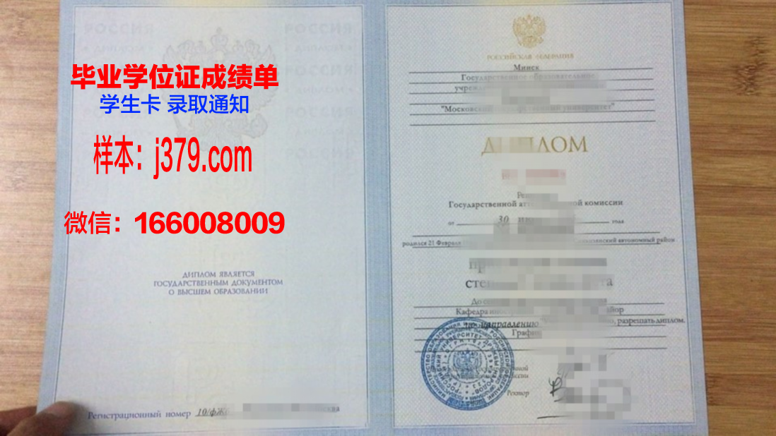 莫斯科消费合作大学毕业证原件(莫斯科消费合作大学毕业证原件是啥)