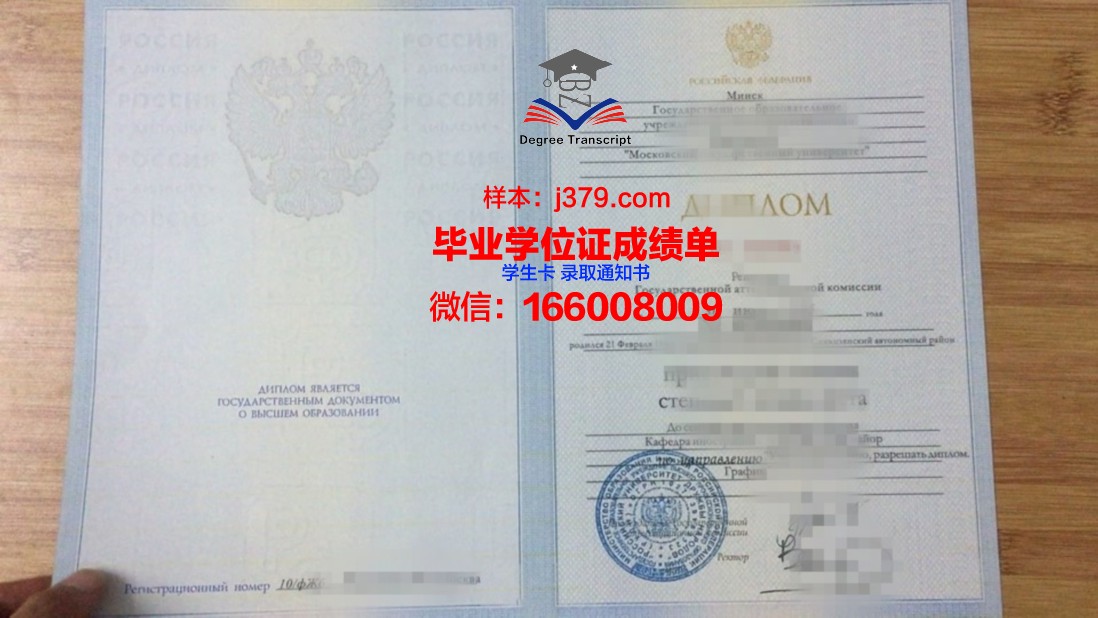莫斯科谢东诺夫医学院毕业证高清图(莫斯科国立谢切诺夫第一医科大学)