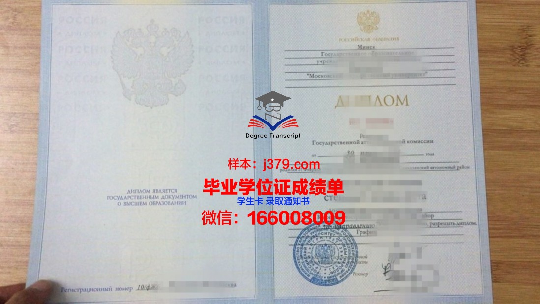 莫斯科消费合作大学毕业证原件(莫斯科消费合作大学毕业证原件是啥)