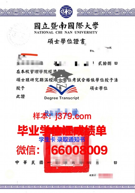 莫理工学位证成绩单：一份见证青春与成长的证书