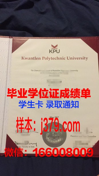 昆特兰理工大学毕业证学位文凭学历Diploma