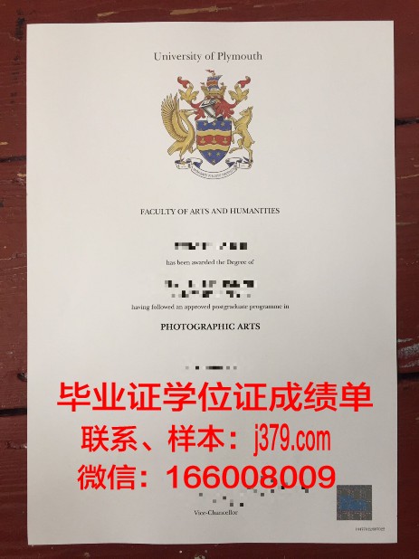 普利茅斯大学毕业证是什么样呢(普利茅斯大学学费一年大概需要多少)
