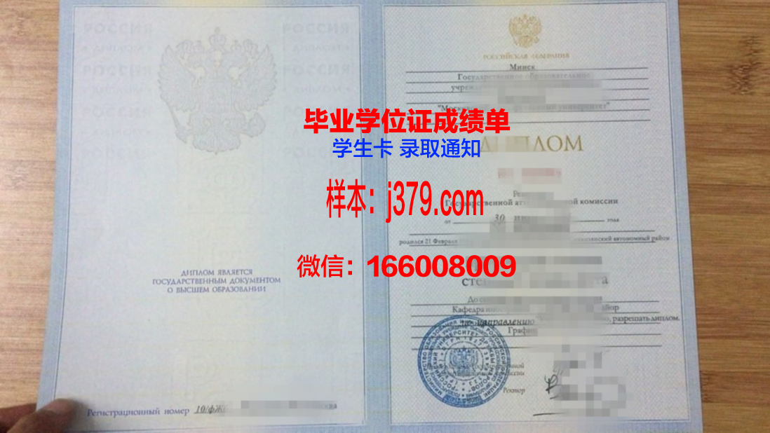 莫斯科金融与法律学院毕业证什么样子(莫斯科大学金融系好毕业吗)