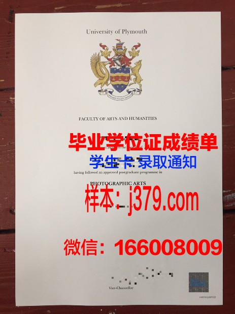 普利茅斯大学读多久才毕业证(普利茅斯大学好不好)