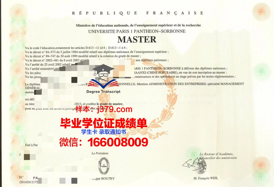 巴黎国立高等化工学院学历证书(法国巴黎国立高等化学学校)