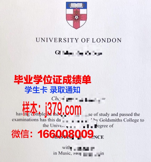 西伦敦大学毕业证书(伦敦大学的毕业证)
