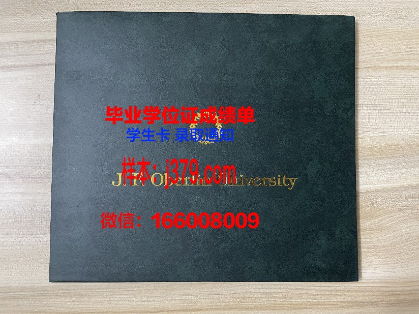 目白大学毕业学位