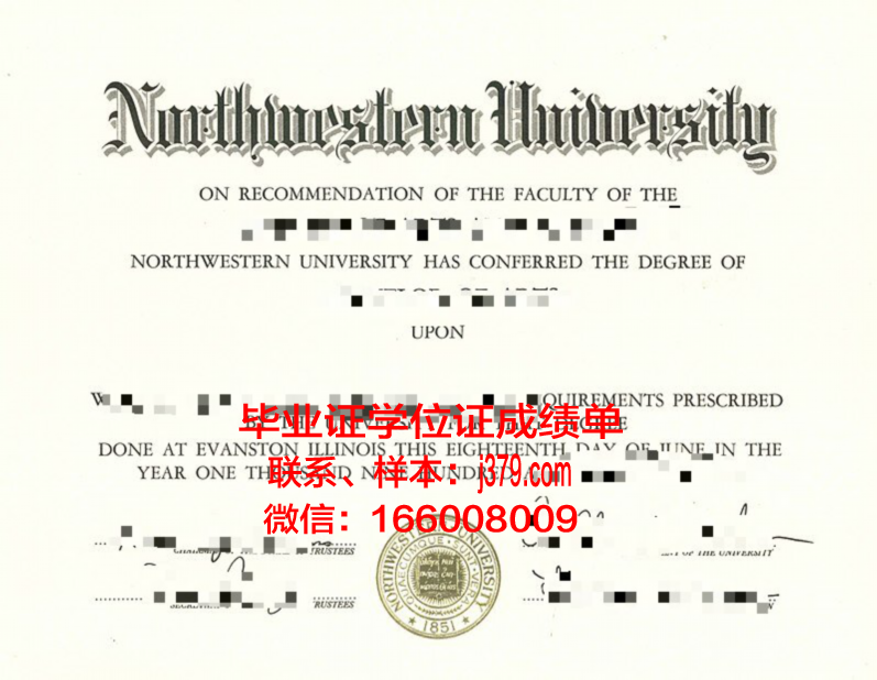 西北大学毕业证(西北大学毕业证书编号)