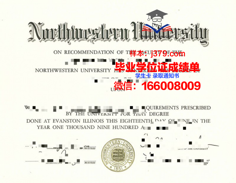 西北大学毕业证书图片(西北大学毕业证样本)