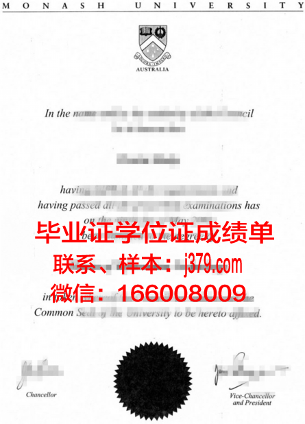 莫纳什大学毕业证有区别吗(莫纳什大学硕士毕业证发放时间)