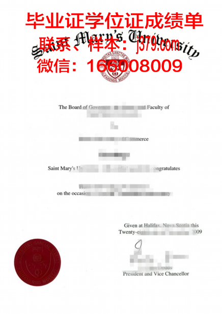 明尼苏达圣玛丽大学毕业证成绩单