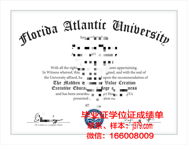 大西洋海角社区学院毕业证是什么模样(大西洋社区居委会)