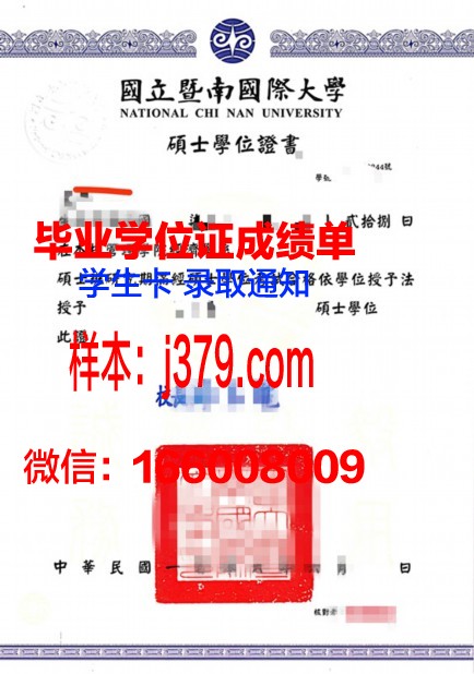 天大学位证书：承载荣誉与梦想的证书