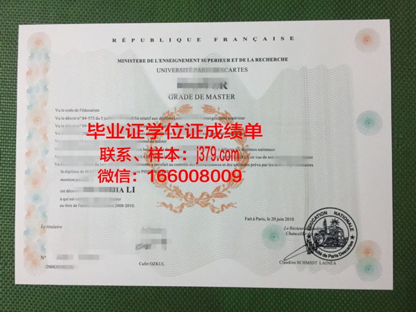 巴黎商学院硕士毕业证