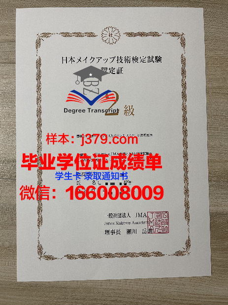 眼病科学研究所毕业证书图片(眼科防治研究所)