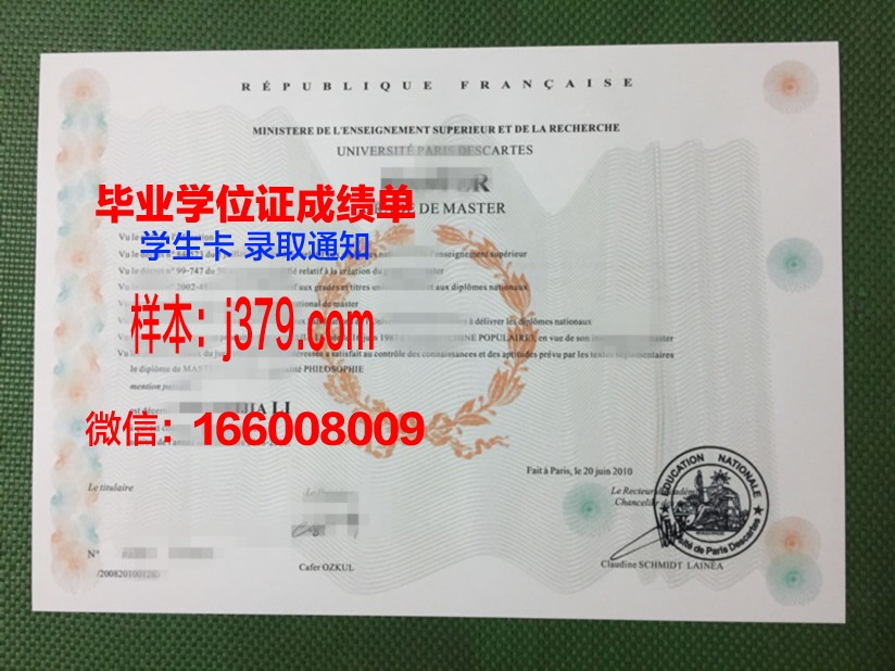 巴黎文理研究大学毕业证壳子(巴黎文理研究大学读研申请条件)