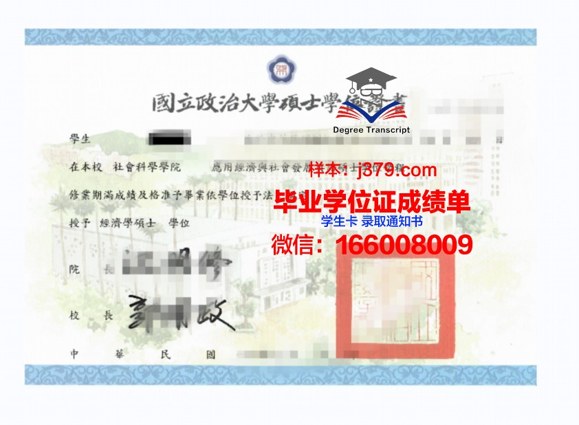 昆士学位证成绩单：记录学术成就的珍贵凭证